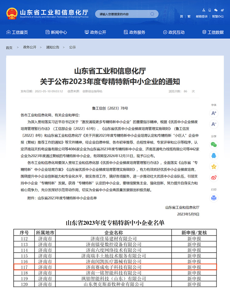 專精特（tè）新獲殊榮 暖心好禮惠員工